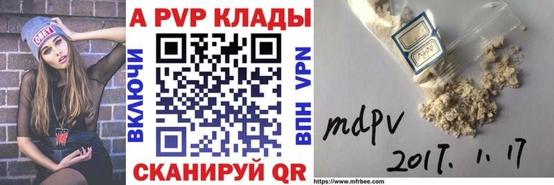 A-PVP Crystall Павловск