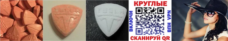 ЭКСТАЗИ 300 mg Павловск