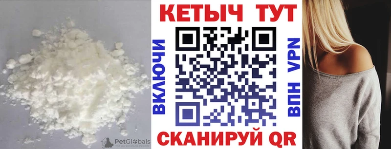 КЕТАМИН VHQ  Павловск 