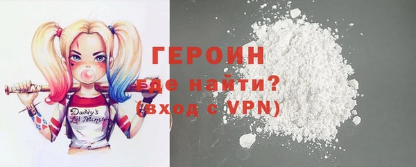 героин Бронницы