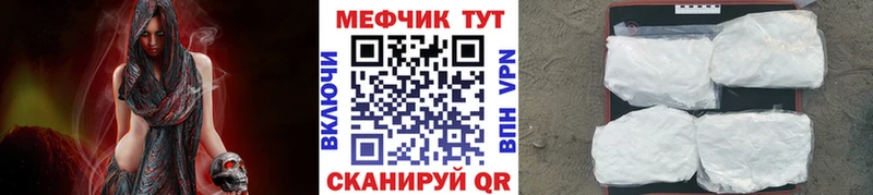Мефедрон мяу мяу  нарко площадка клад  Павловск 